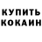 АМФЕТАМИН Розовый Yurok Cherep
