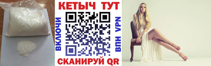 Кетамин VHQ  Купить  Куровское 