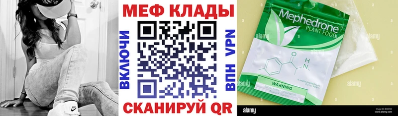 Купить  Куровское  Меф мяу мяу 