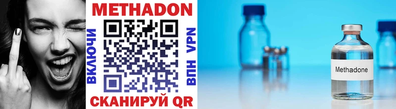 Купить Куровское МЕТАДОН methadone