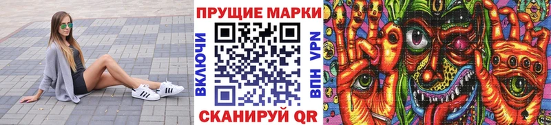 Купить где  Куровское  Марки NBOMe 1,8мг 